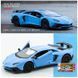 Моделька спортивна гоночна машинка Lamborghini Aventador 2660596304 фото 1
