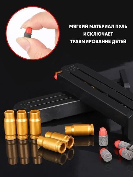 Іграшковий механічний пістолет Глок з глушником стріляє мя'кими кулями з гільзою 65 фото