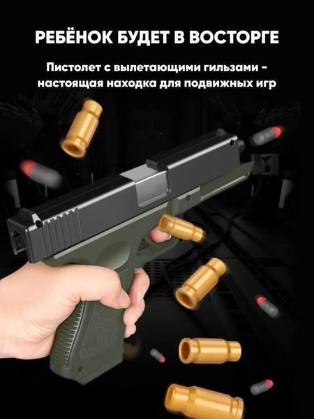 Іграшковий механічний пістолет Глок з глушником стріляє мя'кими кулями з гільзою 65 фото