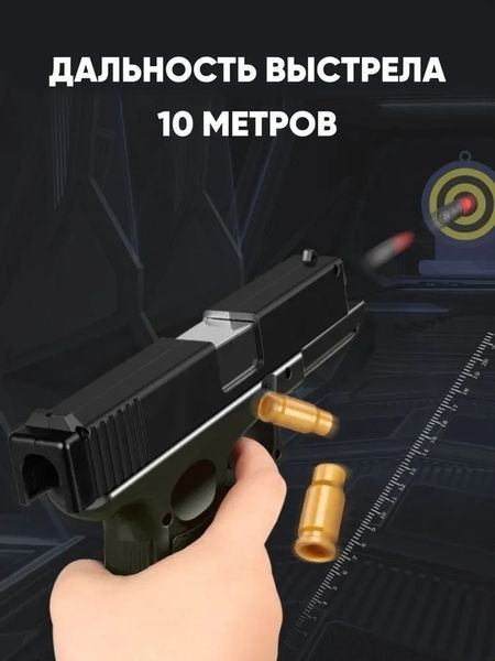 Іграшковий механічний пістолет Глок з глушником стріляє мя'кими кулями з гільзою 65 фото