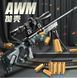 Игрушечная снайперская винтовка AWM М24 с оптическим прицелом 110 см 165 фото 2