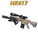 Великий преміальний іграшковий електричний автомат HK417 на орбізах з оптичним прицілом і лед підсвіткою 0000424 фото 1