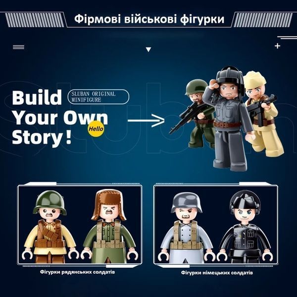 Конструктор немецкий танк королевский Тигр вторая мировая война 930 деталей B0980 фото