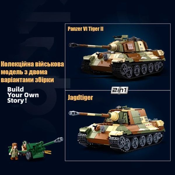 Конструктор немецкий танк королевский Тигр вторая мировая война 930 деталей B0980 фото