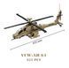 Військовий конструктор сучасний штурмовий вертоліт Apache AH 64 в коробці (255 деталей) 2713093569 фото 3
