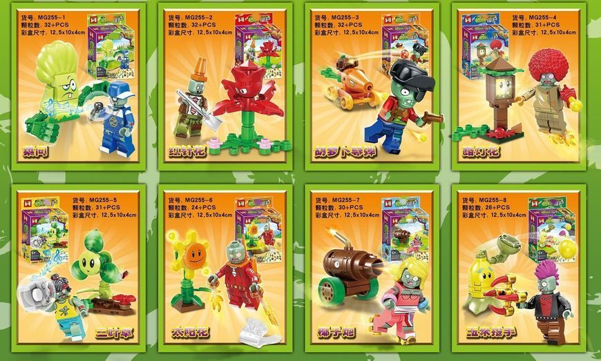 Конструктор набір фігурок рослини проти зомбі Plants vs Zombies для лего 2030091597 фото