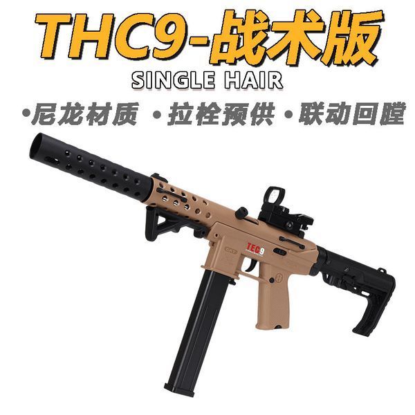 Игрушечный премиальный электрический автомат пистолет TEC-9 THC9 стреляет гидрогелевыми орбизами 0000427 фото