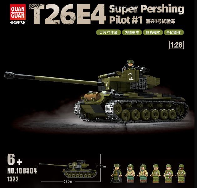 Конструктор американский танк М26 Першинг Pershing вторая мировая война 1322 деталей 100304 фото