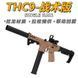 Игрушечный премиальный электрический автомат пистолет TEC-9 THC9 стреляет гидрогелевыми орбизами 0000427 фото 2