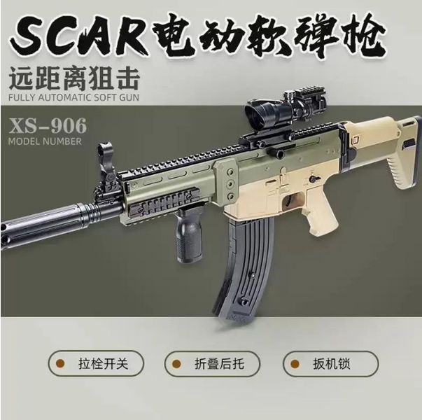 Игрушечный большой пластиковый электрический автомат винтовка SCAR стреляет мягкими пулями 148 фото