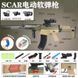 Игрушечный большой пластиковый электрический автомат винтовка SCAR стреляет мягкими пулями 148 фото 4