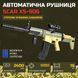 Игрушечный большой пластиковый электрический автомат винтовка SCAR стреляет мягкими пулями 148 фото 1